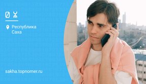 Как подключить 100 минут на Йота