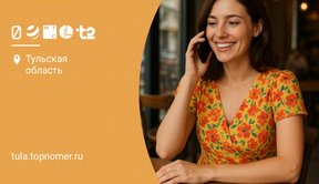 Мобильная связь без абонентской платы