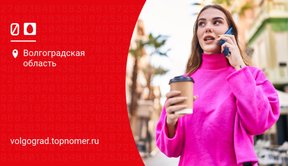 Переадресация МТС