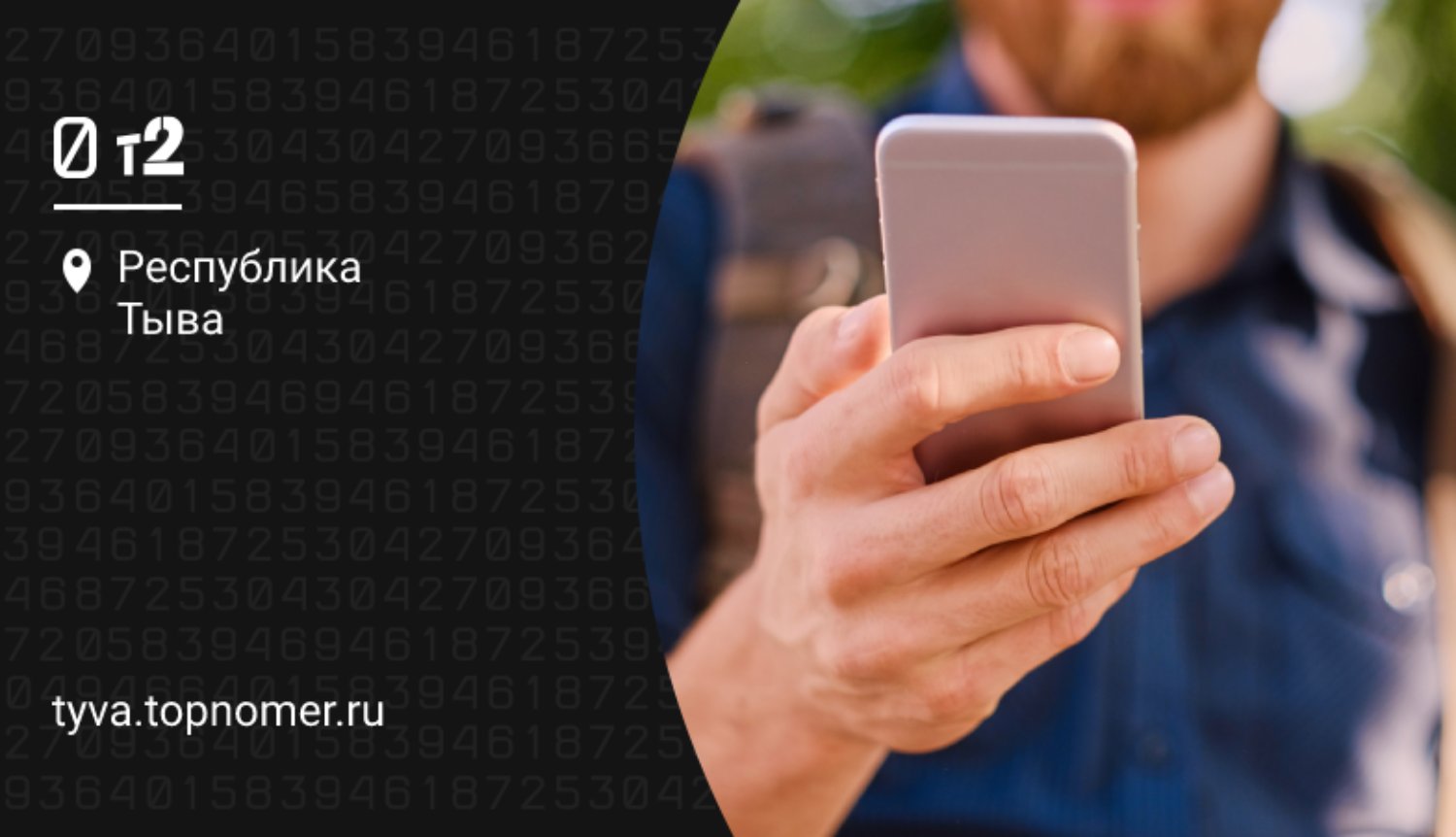 Tele2 снижает плату за роуминг в Крыму