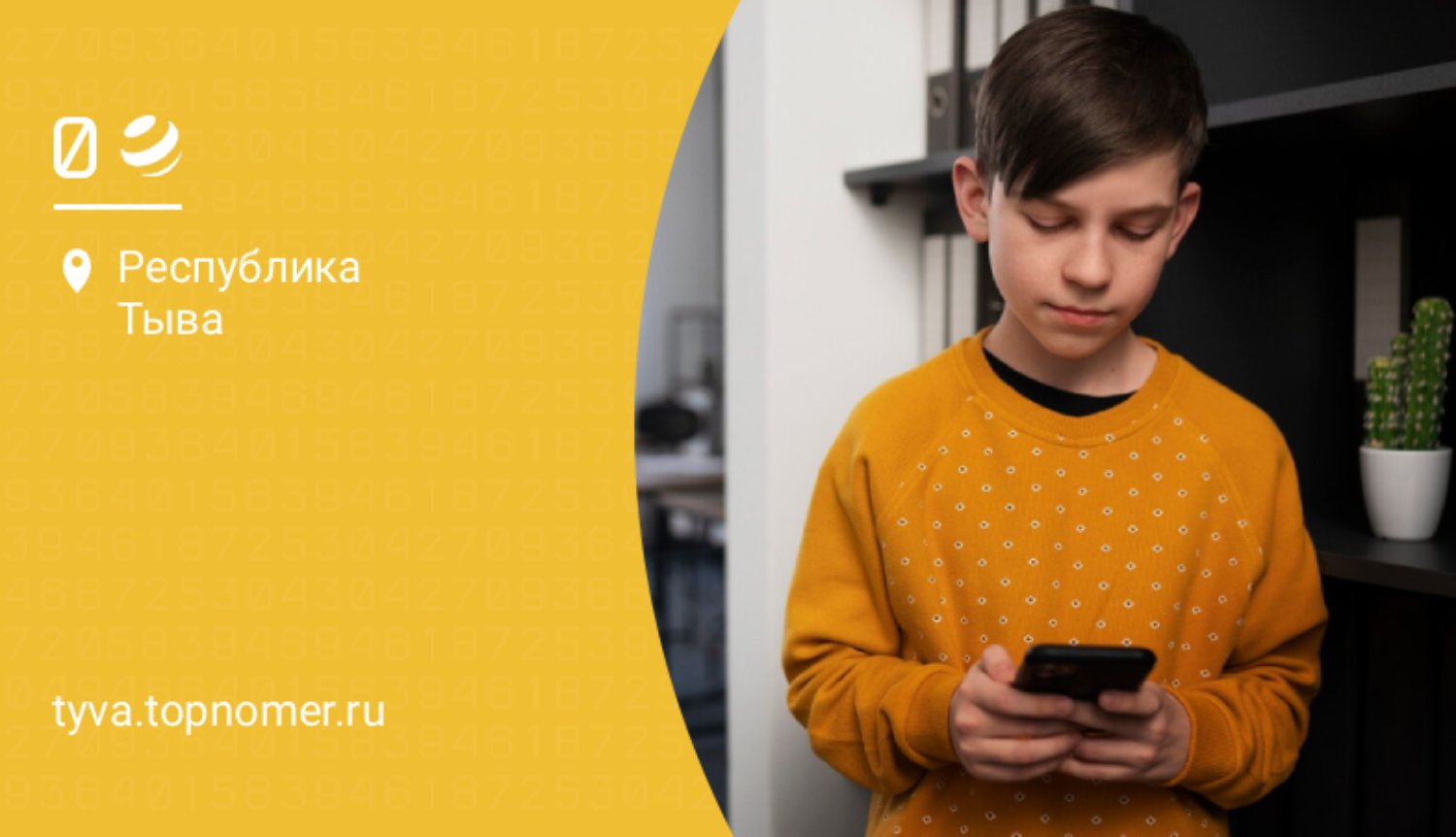 Новый тариф для детей представил билайн