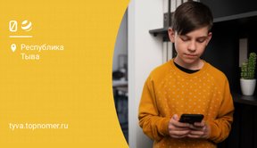 Новый тариф для детей представил билайн