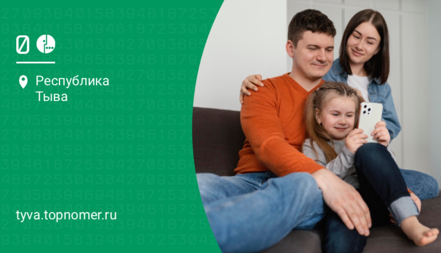 МегаСемья от МегаФона теперь объединяет абонентов всех регионов